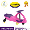 플라즈마카(Plasmacar)_한국공식수입사 정품 Pink-Purple 무동력 붕붕카 흔들카 